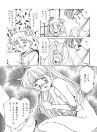 [Anthology] Bishoujo Doujinshi Anthology 2 - Moon Paradise 1 Tsuki no Rakuen (Bishoujo Senshi Sailor Moon)