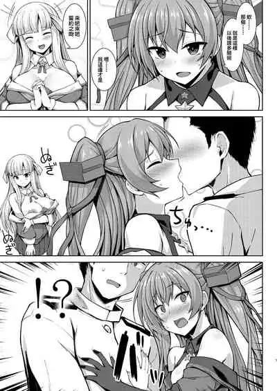 [Sirotaruto (Kami-ba Kotaru)] Sankyuu-chuu no Fletcher ni Johnston ga Kuwawatte Futari de Aka-chan o Ninshin suru Hon (Kantai Collection -KanColle-) [Chinese] [therethere個人翻譯&嵌字] [Digital]