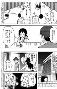 COMIC Kairakuten 2016-01