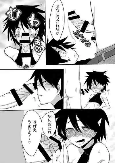 Shota Succubus Vol. 1