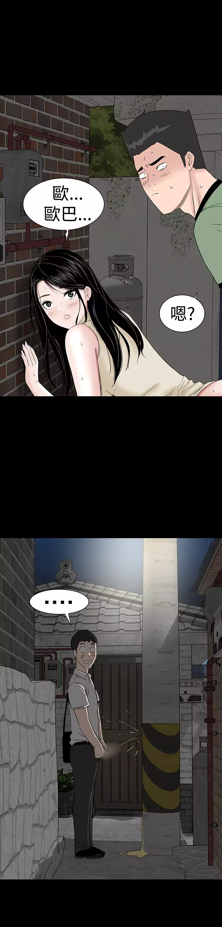 one woman brothel 楼凤 Ch.43-44