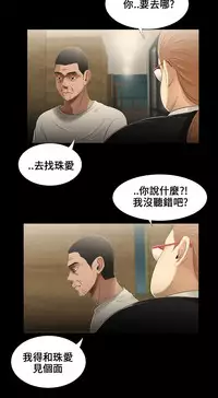 Three sisters 三姐妹Ch.13~19 (Chinese)中文