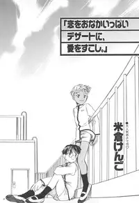 [Anthology] Pet-Boys Vol. 4