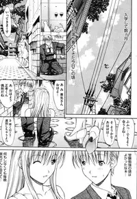 COMIC HOTMiLK 2007-10 Vol. 01