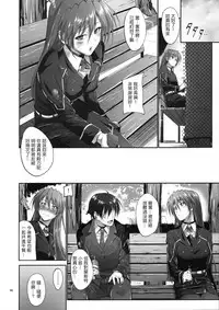 (C88) [IV VA SHIN (Mikuni Mizuki)] Home Sweet Home ~Soushuuhen~ (Mahou Shoujo Lyrical Nanoha) [Chinese] [Drz漢化]