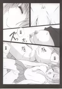 (CR35) [Nirvana Soft (Hironii)] Feels like Heaven (Gad Guard, White Album) [Chinese] [基德漢化組]