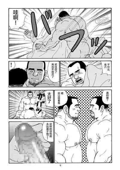 ROKU EPISODE5 | 老六的故事 第五章 钗头凤