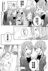 (Makitan!) [Labo (Komakaro)] Awasakura no Kisetsu ni Yasashii Ai o. | 樱花初开之时予你温柔的爱 (Love Live!) [Chinese] [单干汉化]