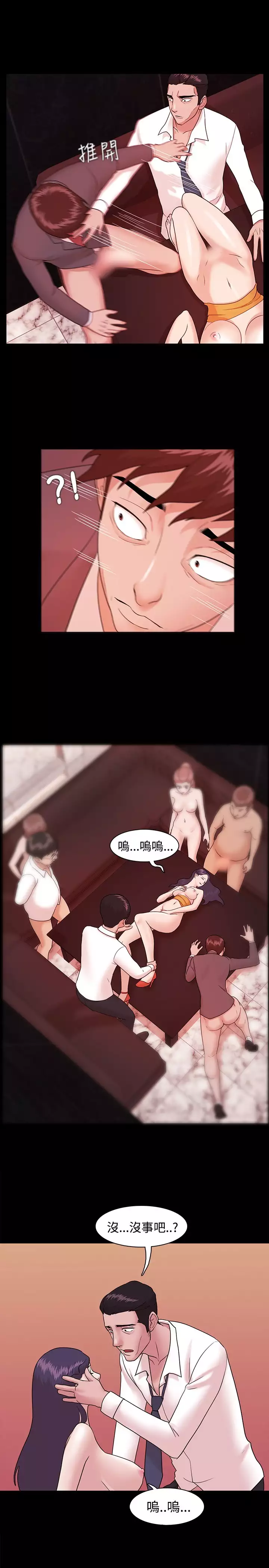 Looser Ch.1~23 中文