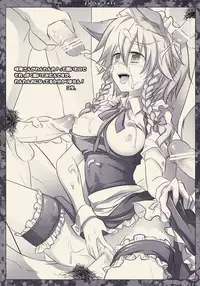 (C77) [Kuma-tan Flash! (Hanao)] Fairy Tale ～ Kawaii Koinu no Sodatekata ～ (Touhou Project)