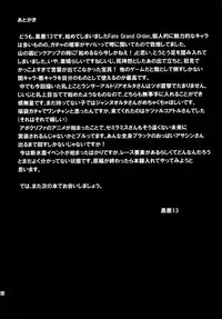 [Gate of XIII (Kloah13)] Chichiue wa Waki ga Amai (Fate/Grand Order) [Chinese] [靴下汉化组] [Digital]