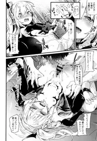 Boku wa Chiisana Succubus no Shimobe