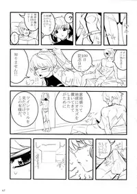 (C84) [METAL (Yanagawa Rio, Ojo, Shinobu etc )] Aitakattayo, Yamato no Shokun! (Space Battleship Yamato 2199)