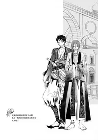 (Renai Jiyuugata!entry6) [Enka karushiumu (Takeda)] pRime deEp criMson (Free!) [English]