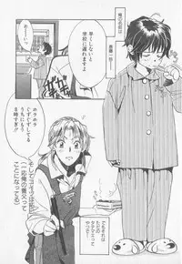 [Koishikawa Hibiki] Get Along