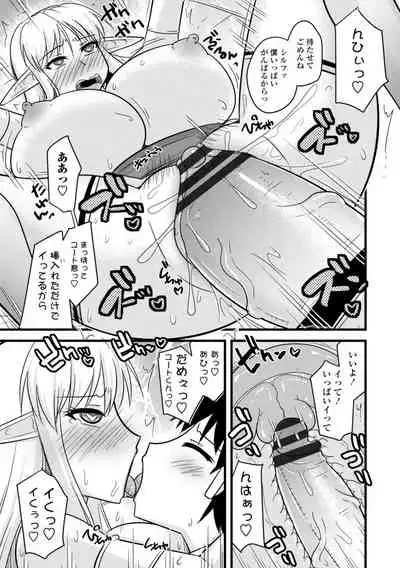 Bakunyuu Elf to Isekai Seikatsu - Big Breasts ELF in Different World Sexual Activity