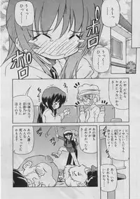 COMIC RiN 2005-03 Vol. 3