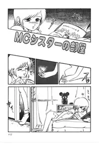 [Yoriu Mushi] Kokuu Kara no Chousen - Challenger from the Sky