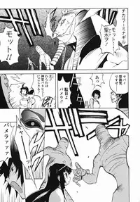 [Kotoyoshi Yumisuke] MIDARA