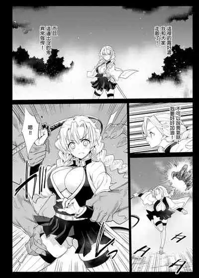 Kimetsu no Urabon - RAPE OF DEMON SLAYER