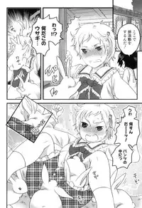 [Inochi Wazuka] Oishii Bokura wa Ikaga?