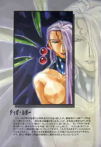 (C64) [Kajishima Onsen (Kajishima Masaki)] Omatsuri Zenjitsu no Yoru Agga Ruter Ban (Spaceship Agga Ruter)