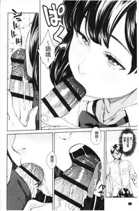 Seme Joshi Shijou Shugi | 進攻女子至上主義