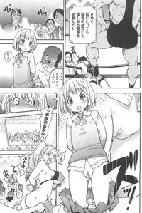 [Shiwasu no Okina] Peace Hame! Ge