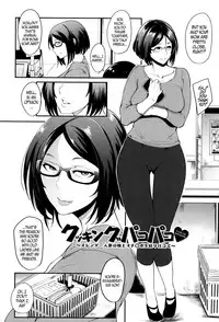 [Otochichi] Mama Naranai Onna-tachi Ch. 1- 5 [English]