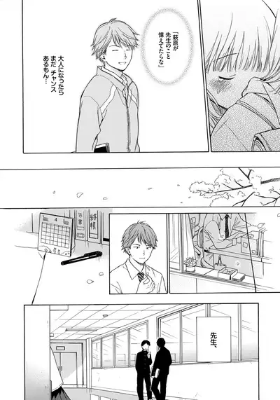 [Sekiya Asami] Rough Sketch