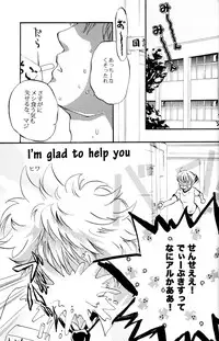 (C74) [Satsutaba Jenga] Gakuen Tengoku (Gintama)