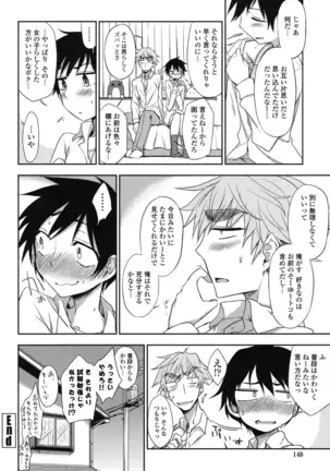 Hontowa H Shitemitai