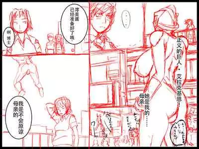 Inbou Kyoboshin Erection Kyoui no Hitozuma Jukujo Kyodai Heroine!