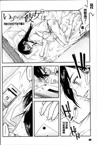 [Satou Toshio] Watashi wa Hoka no Otoko to, SEX Shite, SEX Shite, SEX o Shita. ~Itsunomanika Kanojo wa~ [Chinese]