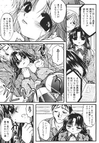 [Nyanko MIC] Seifuku no Ana | The Hole of a Uniform