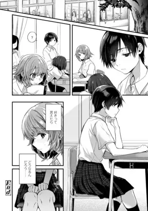 COMIC アオハ 2020 秋