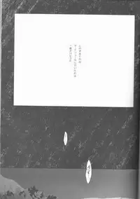 (SPARK12) [artichoke (Yonami Hina)] Yume no Owari ni Tatazumu Kimi to (Final Fantasy XV)