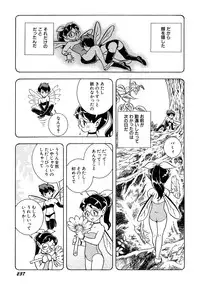 [Kondom] Fairie Clinic