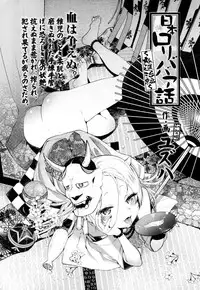 Towako San [Digital]