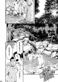 (Shota Scratch SP3) [BOX (19 Gou)] Mukaishi | 欢迎仪式 [Chinese] [黑夜汉化组]