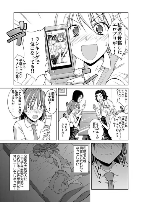 Shirouto Toukou Taiken JK Seifuku Shintai Kensa