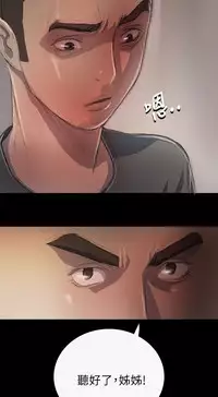 姊姊: 莲 第1~10話 [Chinese]中文