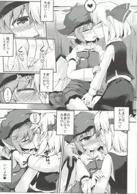 (Sounanoka 4) [Ramen Rice (Rajii)] Yami ni Haji Tori (Touhou Project)
