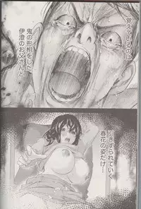 [Shikishiro Konomi] Netoraserare Ch. 25 (Namaiki! 2016-05)