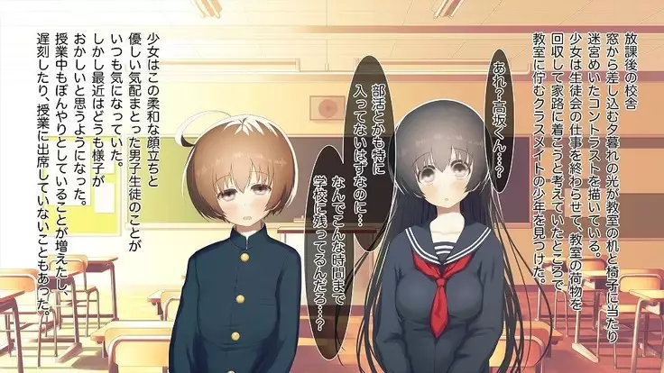 Mesu-ka Chuudoku ~Osananajimi ni Kusuri o Ataerare Midara na Mesu ni Ochiteyuku Shounen~