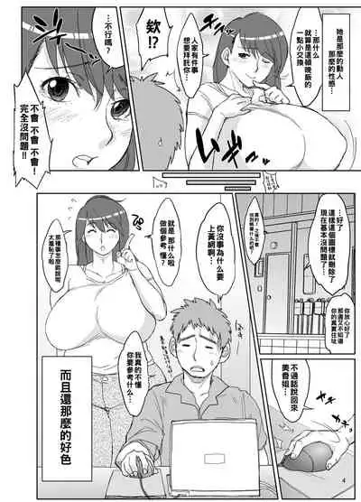 Hybrid Tsuushin Vol. 09