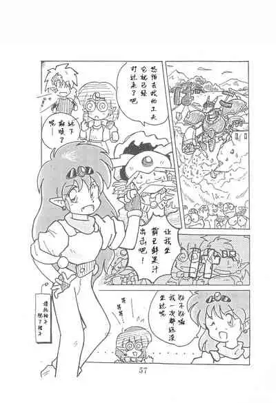 (Comic Castle 13) [WARHEADS (MDG.)] Dengaku '97 (Various) [Chinese] [白杨汉化组]