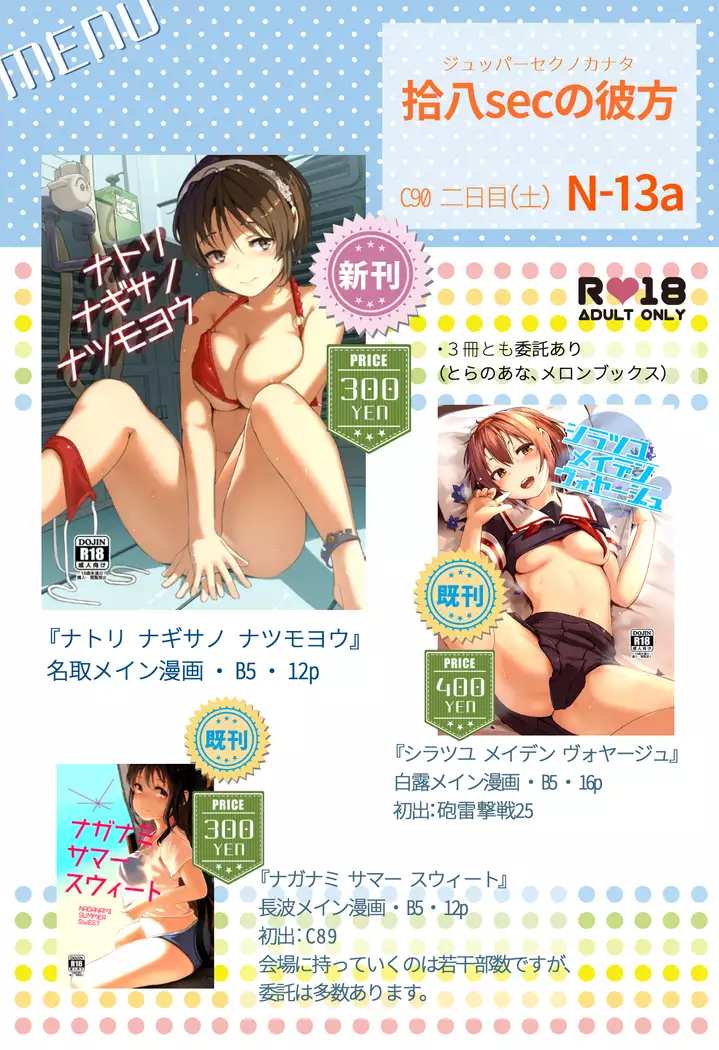 satsuki_Katze 2019.03.14