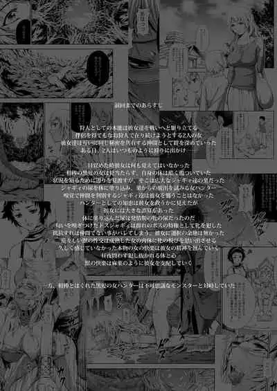 (C91) [Yokohama Junky (Makari Tohru)] Pair Hunter no Seitai vol.2-2 (Monster Hunter) [Digital]