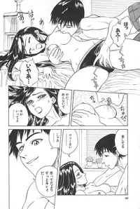 [Chiba Takerou] Yuuwaku Shichauyo